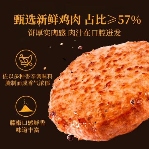 【首农】古船 藤椒风味鸡肉芝士汉堡700g*4 商品图6