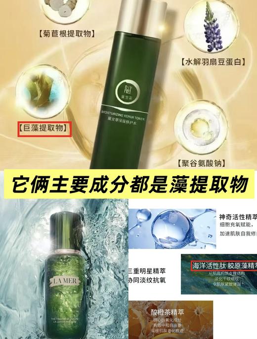 「对标海蓝之谜精粹水」黛宜菲保湿修护水210ml国际一线品牌配方 跟SK2 一样好用的保湿水 YD580105 商品图1