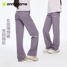 onmygame【城野两栖】理想裤女童裤子运动修身弹力瑜伽裤2026新款 GQ1E120760