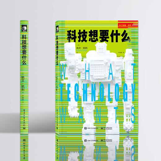 凯文凯利三部曲：科技想要什么 商品图4