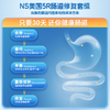 【肠道5R】综合多重天然草本小檗碱+1000亿益生菌+消化酶+纤维营养粉组合4瓶/套 NS倍能适美国 商品缩略图6