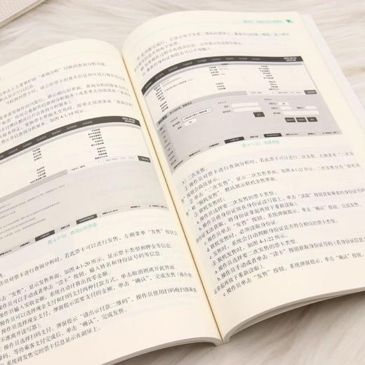 城市轨道交通自动售检票系统检修 商品图4