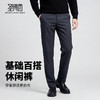 【易打理】圣得西2026年男款春季休闲裤自然腰弹力舒适直筒长裤 商品缩略图2