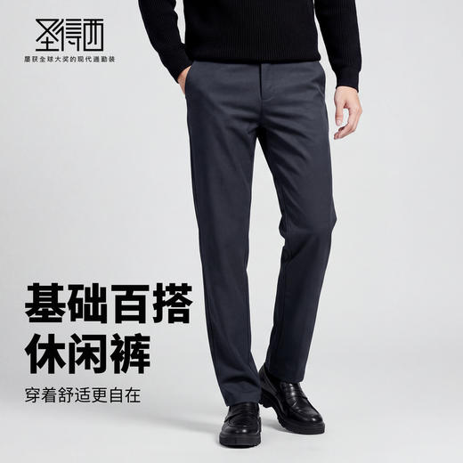 【易打理】圣得西2026年男款春季休闲裤自然腰弹力舒适直筒长裤 商品图2
