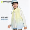 onmygame【轻量彩壳】儿童运动马甲渐变炫彩男女童运动背心2026新款 GQ15120200 商品缩略图0