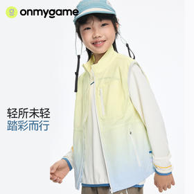 onmygame【轻量彩壳】儿童运动马甲渐变炫彩男女童运动背心2026新款 GQ15120200