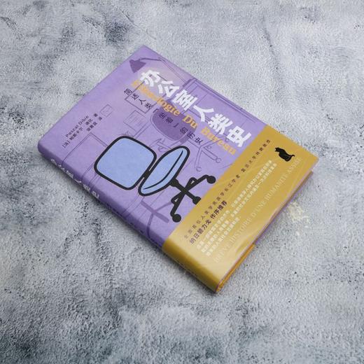 办公室人类史 商品图1