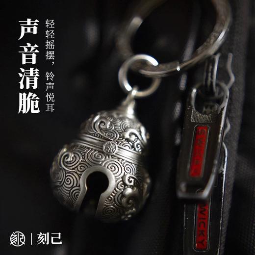 刻己-铜葫芦铃铛（白铜款）祥云葫芦铃铛挂件复古中国风钥匙扣吊坠配饰创意礼品【官方授权 】【48小时发货】 商品图1