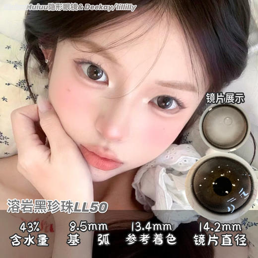 【常规-日抛活动】LILLILLY日抛 -14.4mm-14.2mm-14.0mm【日抛 0-1000度 含525/575】 商品图3