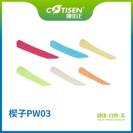 楔子PW03（木质间隙楔） 商品图0