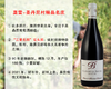 【现货促销，配额3瓶】勃艮第超高性价比精品名庄：比多酒庄石头特级园干红（2021年） 商品缩略图0