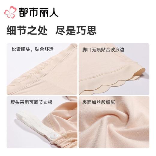 都市丽人打底裤安全裤防走光薄优可丝打底裤孕妇三分裤舒适打底LLC9A1 商品图3