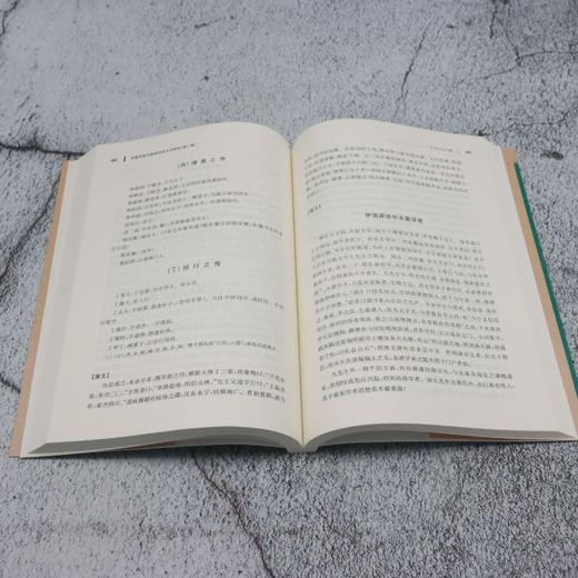 永嘉学派与温州历史文化研究.第二辑 商品图4