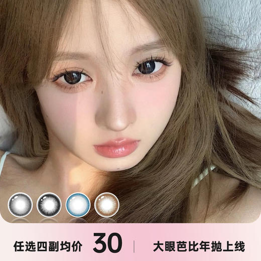 UseeColor年抛 商品图0