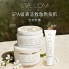 【领券到手价388元】英国 伊芙兰EVELOM 荃能ji救面膜亮采洁净涂抹面膜100ml单瓶 到27年1-3月 商品缩略图0