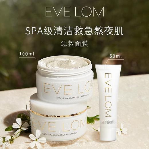 【领券到手价388元】英国 伊芙兰EVELOM 荃能ji救面膜亮采洁净涂抹面膜100ml单瓶 到27年1-3月 商品图0