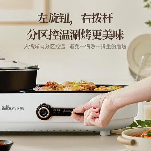 小熊bear电烧烤炉电烤炉 DKL-C15L1 商品图1