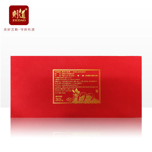 【曼松】则道茶业   2025曼松精选头春 故宫100  50g*2/套  普洱生茶 商品图3