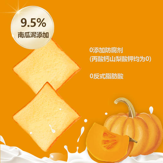【首农】古船 南瓜吐司 285g 商品图3