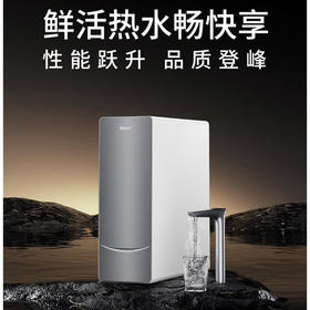 海尔（Haier）净水机 HKC2400-R961HU1