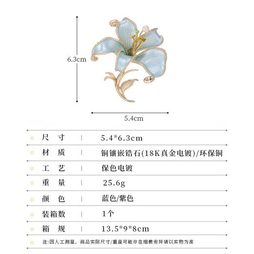 轻奢高档锆石彩绘百合花胸针，淡水珍珠花朵胸花LY-E-184 商品图1