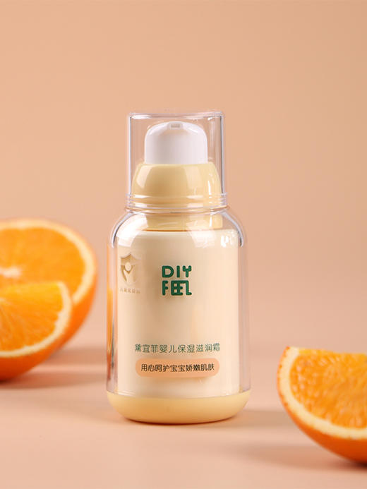 【单瓶减10元体验价 仅限现货 拍完恢复原价79元】配方师给自己孩子做的宝宝霜  天然橘香 儿童霜 0 香精 0 酒精0化学防腐剂  含大红橘果皮油 温和滋润全家可用 商品图0
