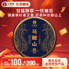 【积分兑换】【马鞍山】2023年头春头采临沧著名山头好喝不过马鞍山357克/饼 商品缩略图0