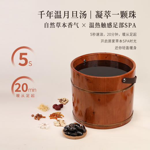 正安 温旦足浴凝珠 赶跑湿气的泡脚好物 茯苓陈皮甘草生姜等八味植物配伍 泡脚凝珠 8g*56颗/盒 商品图2