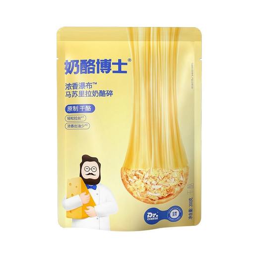 奶酪博士浓香瀑布 马苏里拉奶酪碎 200g/袋 商品图0