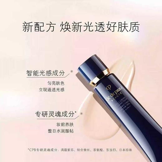 【保税】cpb滋润隔离37ml*2【2027-05】 商品图5