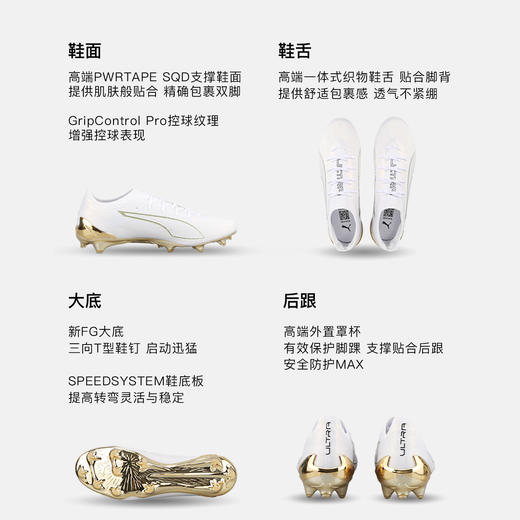 小李子PUMA彪马 ULTRA 6 高端FG长钉成人训练足球鞋男108699 04 商品图1