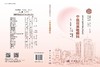 湖湘中医优势专科专病特色诊疗·中医耳鼻咽喉科 商品缩略图3