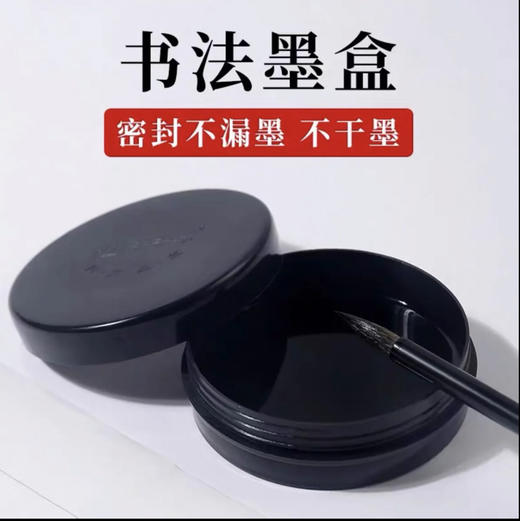 天天练圆形墨盒 商品图0