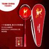 马到成功系列羽毛球拍（尊享版） 商品缩略图2