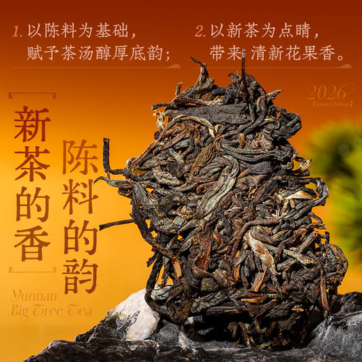 陈升号 2026年马上有钱357g（生茶） 商品图3