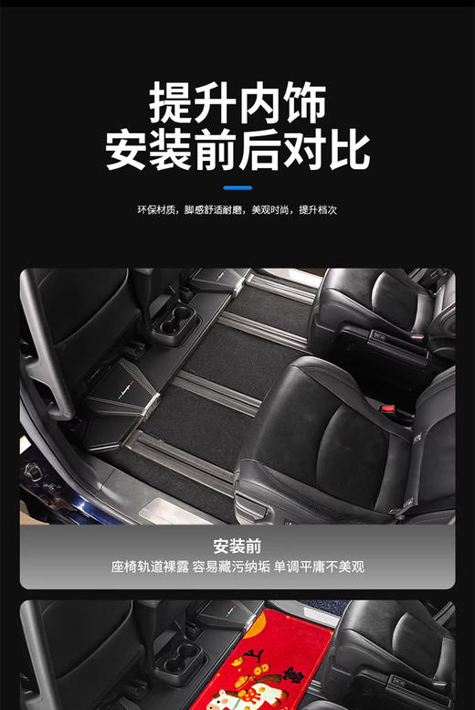 御马汽车马年限定脚垫塞纳别克GL8奥德赛极氪009小鹏X9腾势D9高山 商品图7