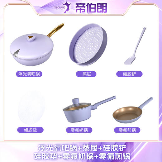 浮光0氟氧吧锅 | 鎏金内壁不粘炒锅 一锅八用家用燃气灶电磁炉通用 800℃耐高温炒菜锅 无铆钉易清洁 20年质保轻量炒锅 一锅多用 商品图7