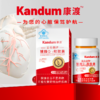 【一价到底】【康渡辅酶Q10软胶囊】心脏不舒服，就来选康渡。为您的心脏保驾护航。 商品缩略图6