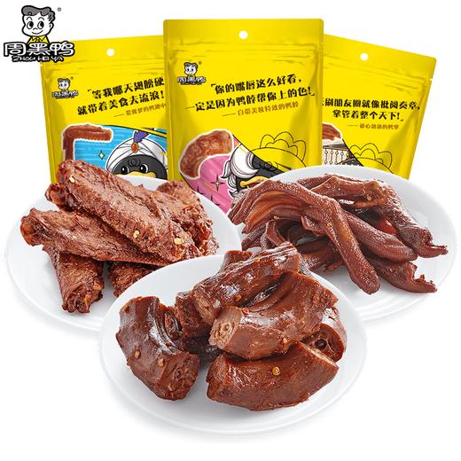 周黑鸭真空鸭脖140g鸭翅145g鸭掌108g共3袋393g 商品图1