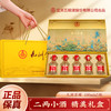 严选 | 五粮液股份公司出品·九洲至樽52°浓香型白酒五瓶装礼盒 100ml*5瓶/盒 一瓶一码 可扫码查真伪 商品缩略图0