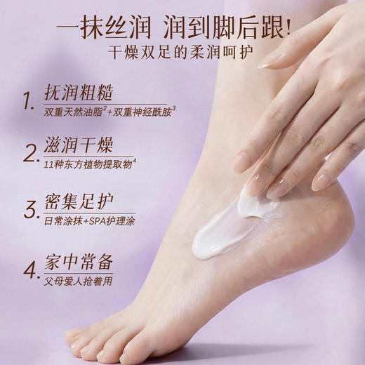 神琦多维复合润足霜50g 商品图1