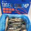 【渔礼记泰国活冻黑虎虾礼盒】壳薄肉嫩 晶莹剔透原装级品质大虾（2.5斤） 商品缩略图3