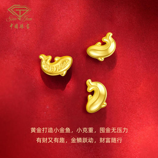 黄金投资锦鲤金豆 足金黄金工艺金鱼跃金异形金豆金条收藏攒钱理财生日送礼物 商品图3