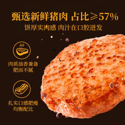 【首农】古船 德式风味猪肉芝士汉堡 700g*4 商品图8