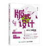 版式设计从入门到精通 第5版 平面设计书籍版式设计速查手册构图排版字体色彩设计原理设计师创意平面设计海报画册网页艺术设计 商品缩略图0