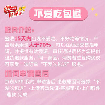 雀巢（Nestle）脆脆鲨威化夹心饼干云南玫瑰普洱茶味24条446.4g 新年年货饼干 /休闲食品 /饼干 /威化饼干 商品图2