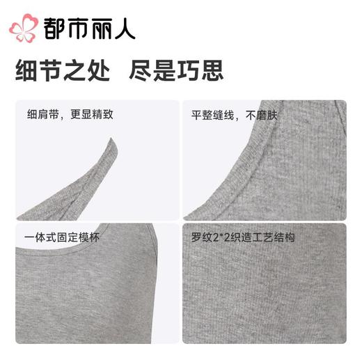 都市丽人背心无罩杯薄螺纹莱赛尔背心棉质吊带背心有杯垫时尚美搭LVC5A9 商品图1