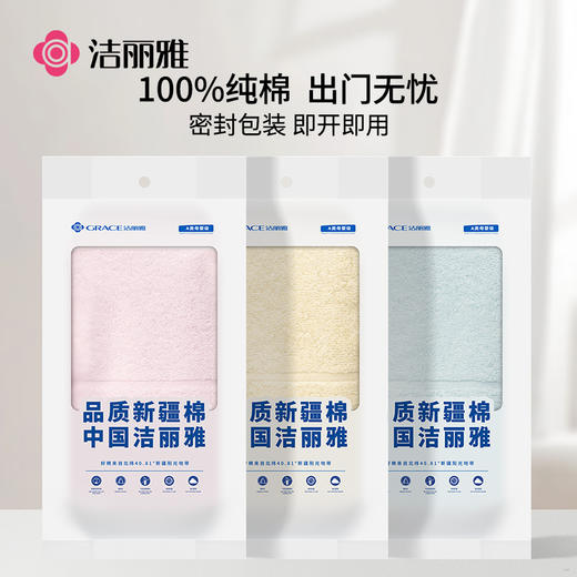 春节不打烊【即开即用❗️柔软亲肤】洁丽雅密封袋装毛巾独立包装纯棉洗脸家用全棉回礼伴手礼。jc 商品图1