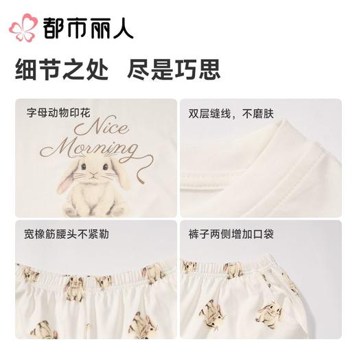 都市丽人睡衣女士睡衣薄家居服32支CVC单面睡衣女士棉质短袖套装短袖七分裤LHC2F5 商品图3