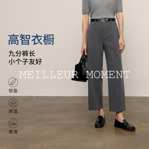 【商场同款】麦檬春秋梭织长裤5G8152301 商品图0